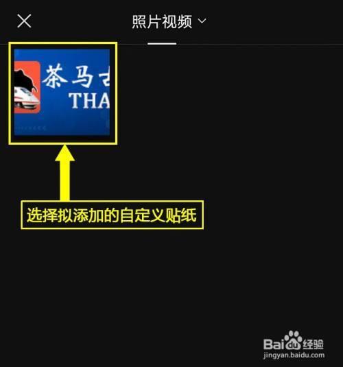 贴纸里自定义不见了怎么找回