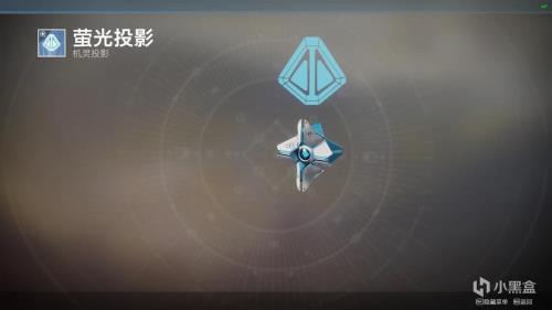 命运2最高光等级