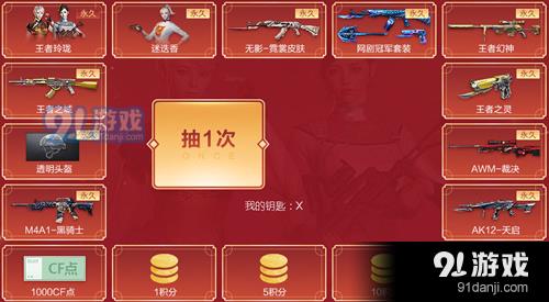 派对之星许愿币怎么获得