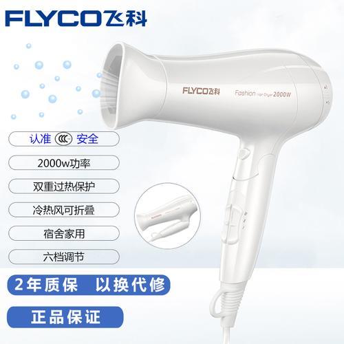 电吹风的保修期是多久