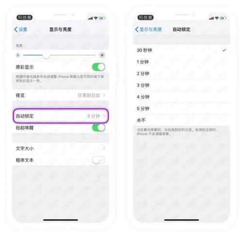 xr来消息亮屏怎么关闭