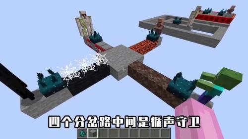 我的世界循声守卫遗迹怎么找