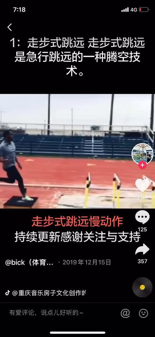 走步造句