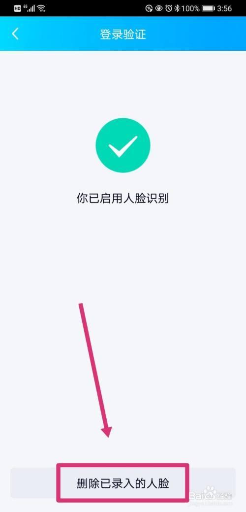 为什么登录快手需要人脸