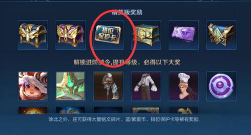 上了王者是保段卡还是保星卡