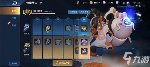 进阶战令和典藏战令有什么区别