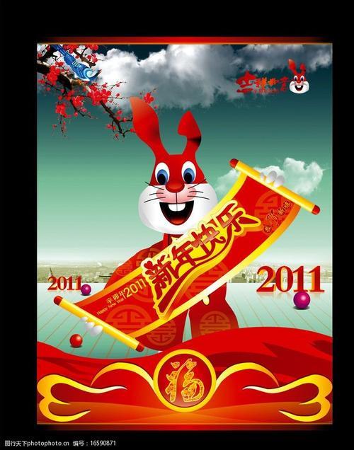 兔年的文化寓意