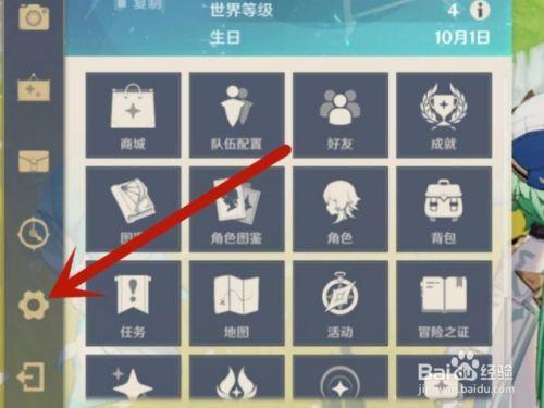 原神账号如何解绑