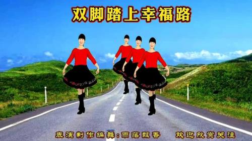 幸福路上原唱