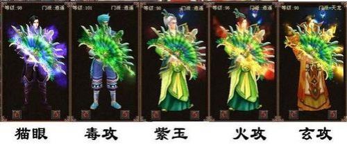天龙八部宝石最高几级