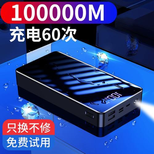 80000毫安的充电宝能充手机几次