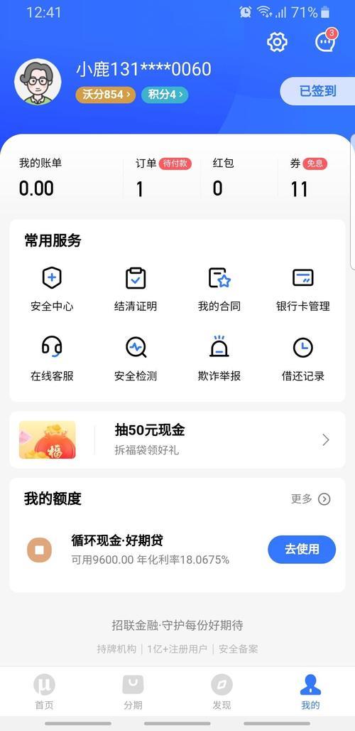 招联金融迟一天还款要不要紧