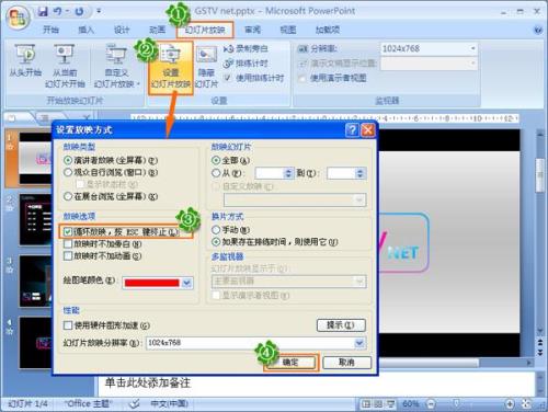 如何将ppt由自动播放改为手动播放