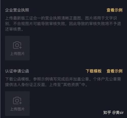 抖音私信提示已进入企业号服务