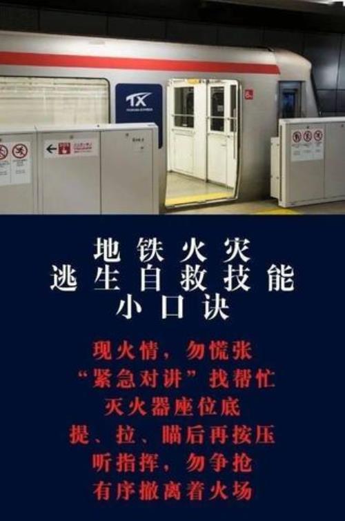 地铁逃生什么时候上架最新