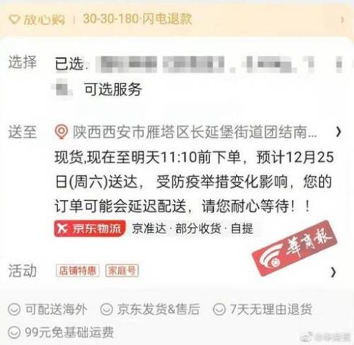 山西快递什么时候恢复正常派送