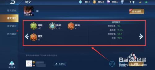 王者荣耀怎么把不要的英雄卖掉