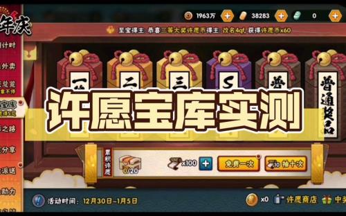 60抽许愿宝库能出多少碎片保底
