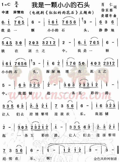 歌词中带有炉火的歌曲