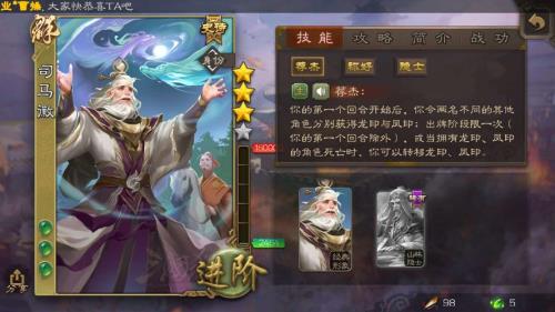 三国杀司马徽几个宝珠