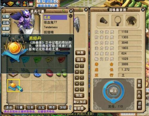 梦幻西游千金露什么用