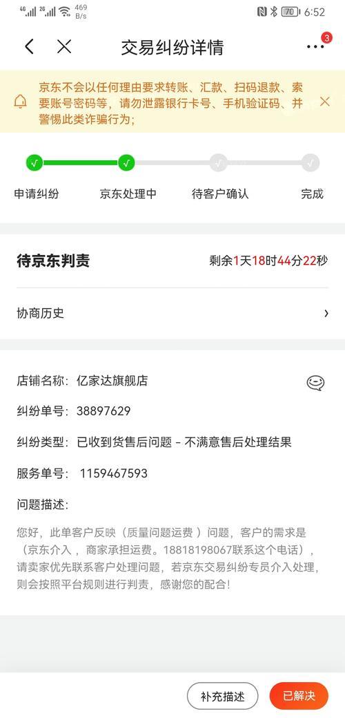 京东退款怎么过了24小时还没到