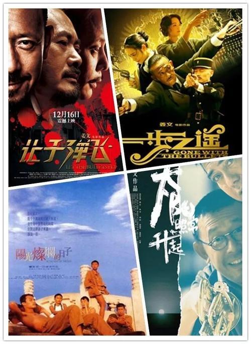 姜文拍的哪部电影没有上映