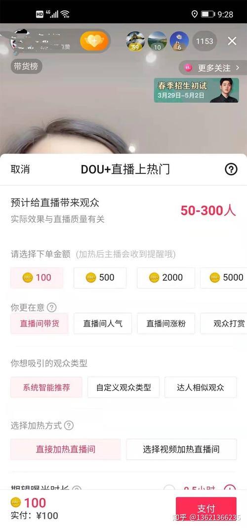 注册新号多久可以开直播