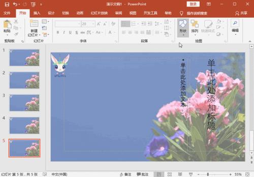 2007如何套用另一个ppt母版