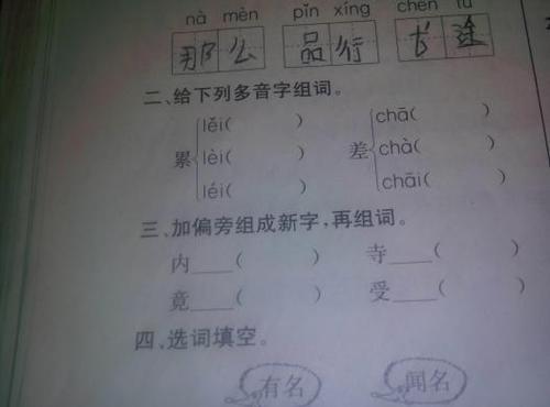 提字怎么组词