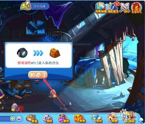 洛克王国燃料棒怎么得
