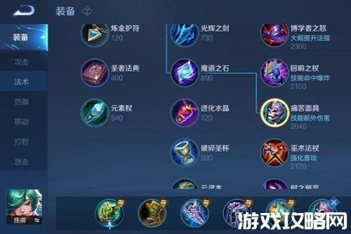 辅助庄周出装