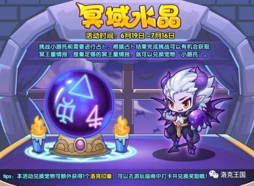 洛克王国重生会改变性格吗