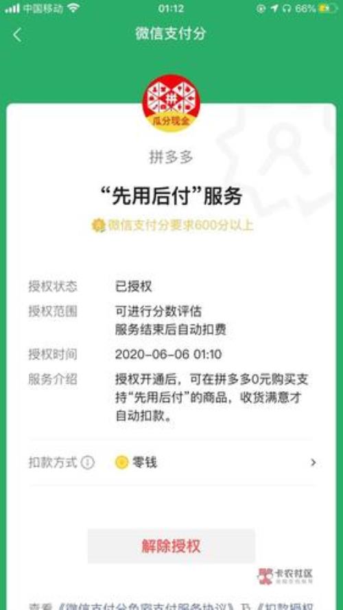 拼多多说逾期未付了是什么原因