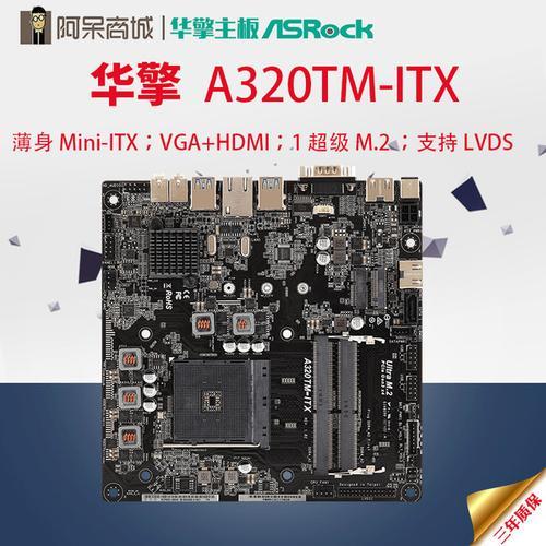 华擎a320显示器接口有哪些