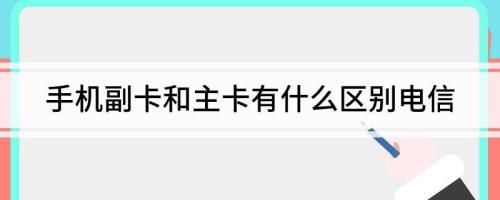 副卡过户后还跟主卡绑定吗
