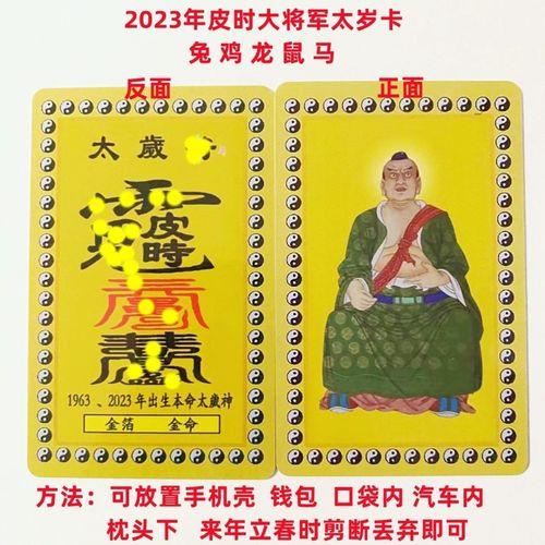 什么是太岁年