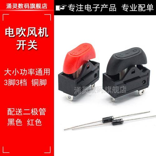 电吹风开关冒火有什么危险