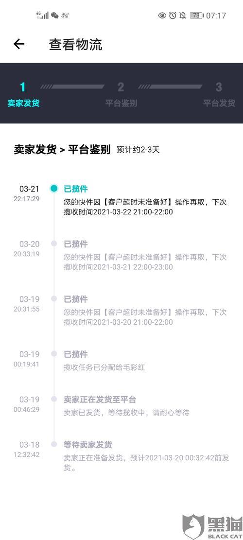 拼多多停发区揽收超时怎么办
