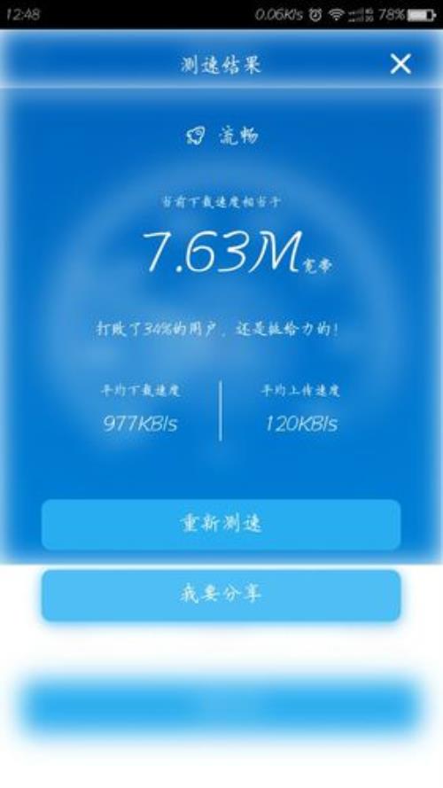 五十兆宽带够用吗