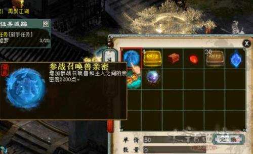 大话西游2心猿技能受亲密影响吗