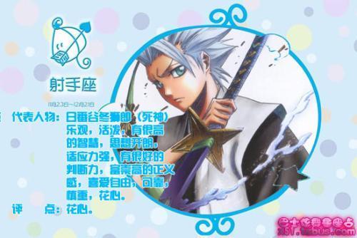 射手男一眼看上的星座