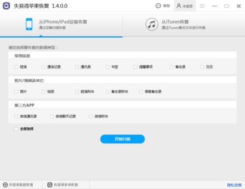 畅聊app里误删好友怎么恢复