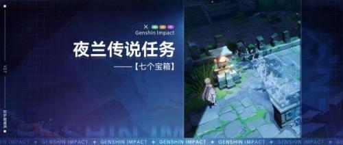 原神各个角色传说任务开启条件