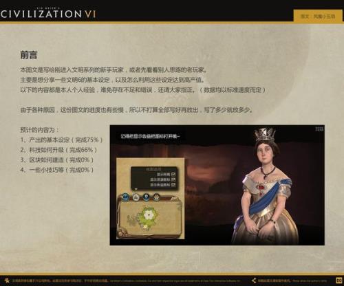 文明6玉米要割吗