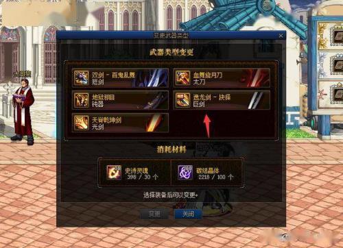dnf火神的化身怎么获得