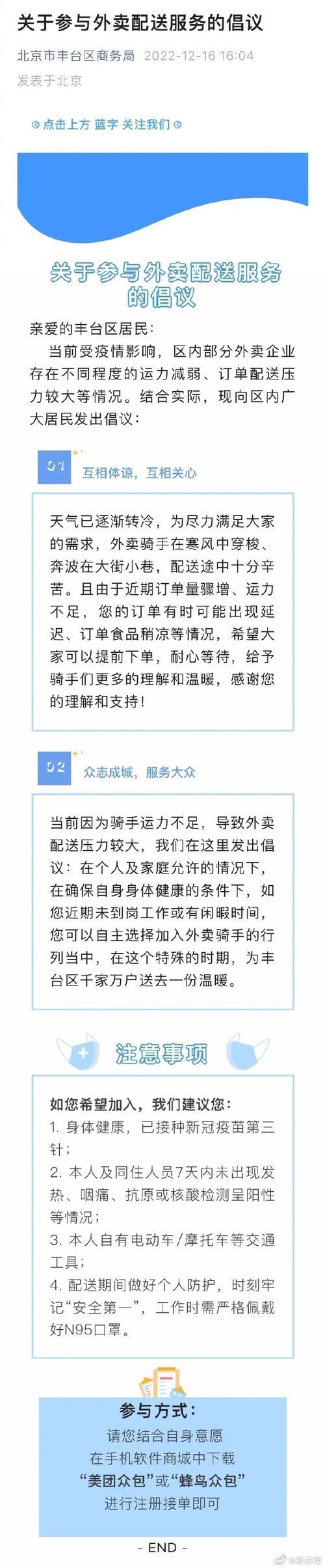 哪个城市好跑众包