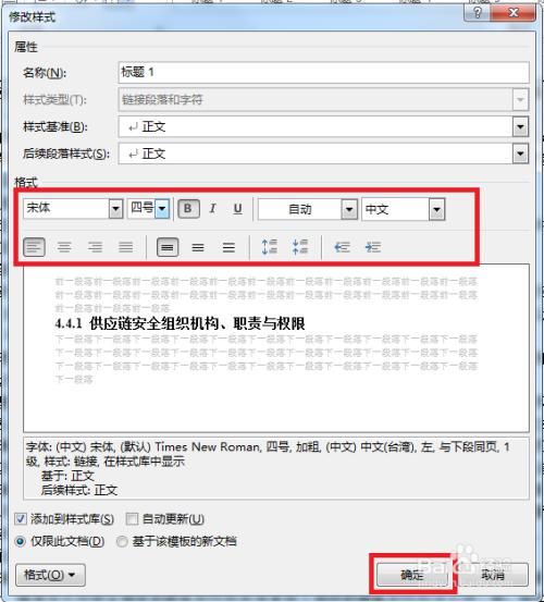 文档格式怎么调排版