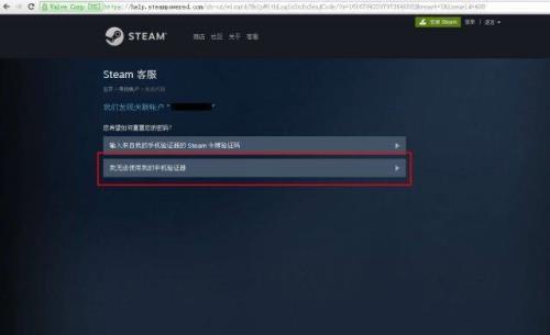 Steam帐号可以注销