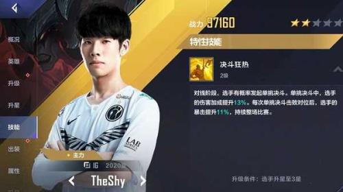 电竞经理心愿单什么时候刷新
